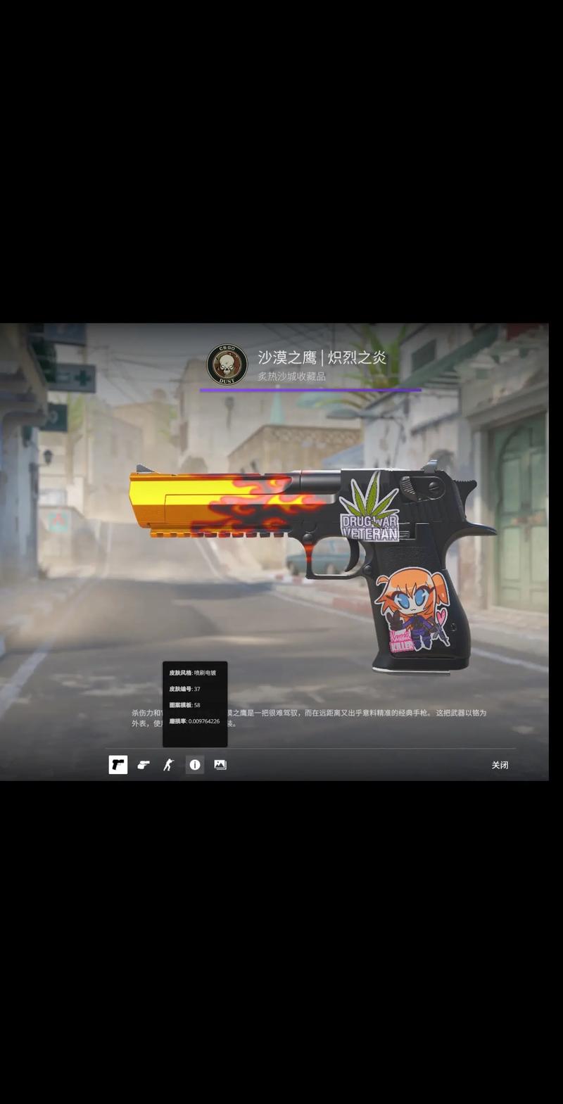 队友未知